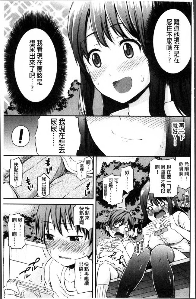 肉番漫画之少女肉本子[東野みかん] あつあつもちもち