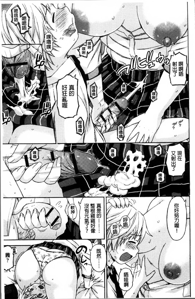 肉番漫画之少女肉本子[東野みかん] あつあつもちもち