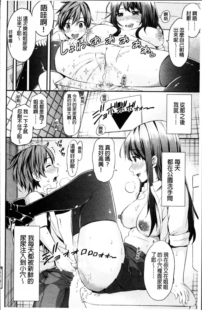 肉番漫画之少女肉本子[東野みかん] あつあつもちもち