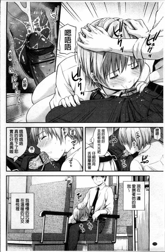 肉番漫画之少女肉本子[東野みかん] あつあつもちもち