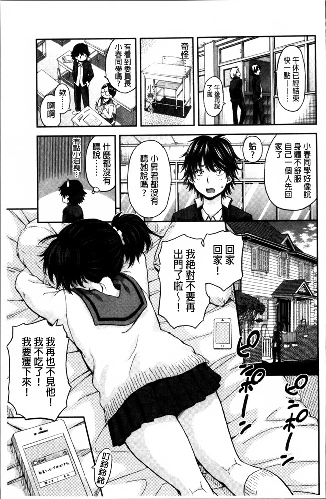 肉番漫画之少女肉本子[東野みかん] あつあつもちもち