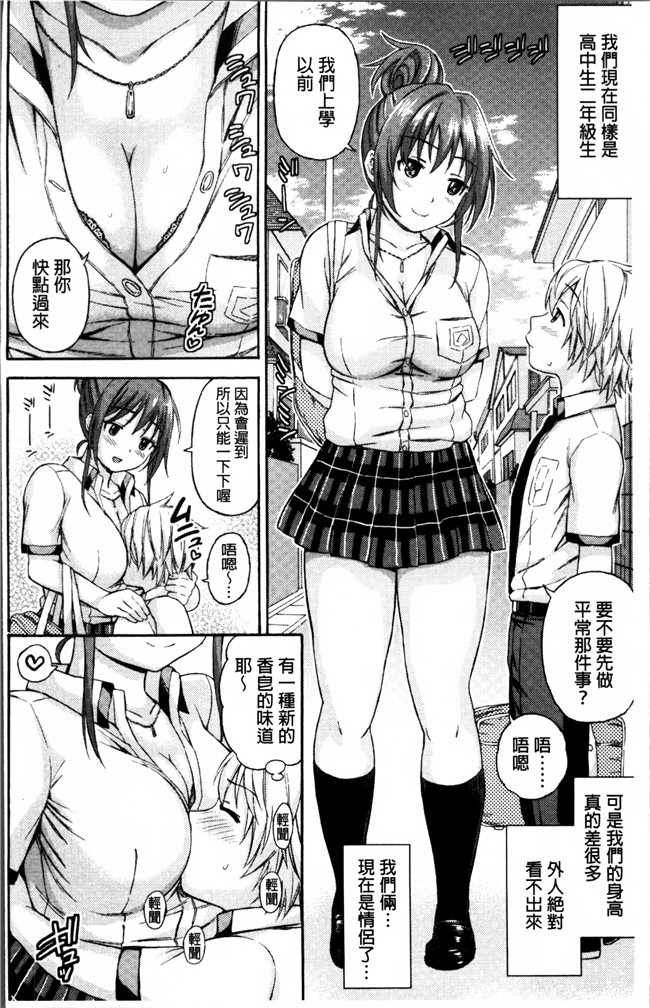 肉番漫画之少女肉本子[東野みかん] あつあつもちもち