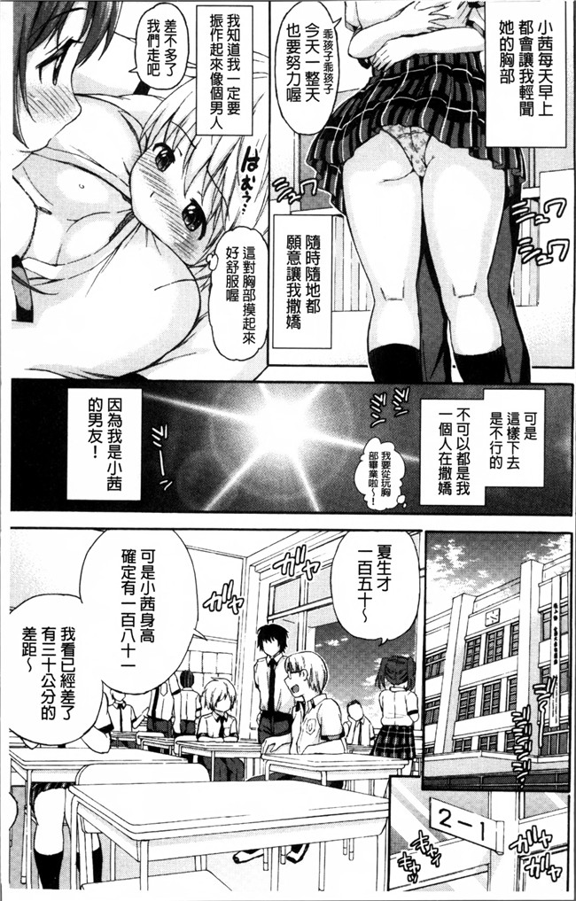 肉番漫画之少女肉本子[東野みかん] あつあつもちもち