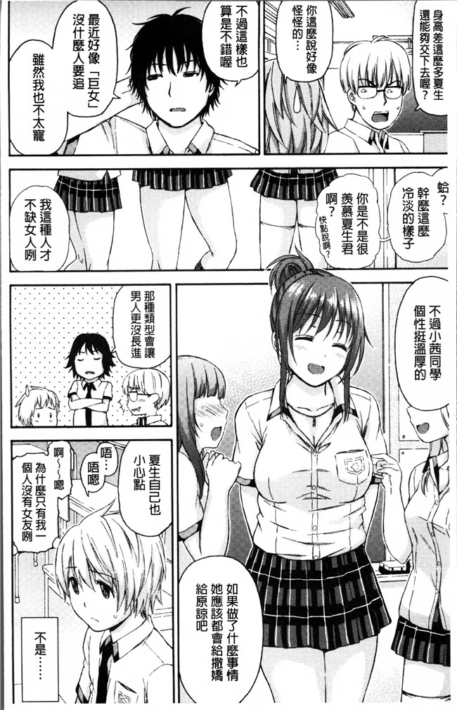 肉番漫画之少女肉本子[東野みかん] あつあつもちもち