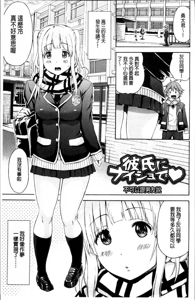 肉番漫画之少女肉本子[東野みかん] あつあつもちもち