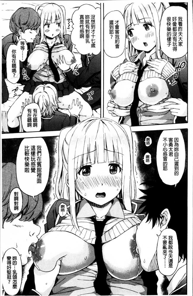 肉番漫画之少女肉本子[東野みかん] あつあつもちもち