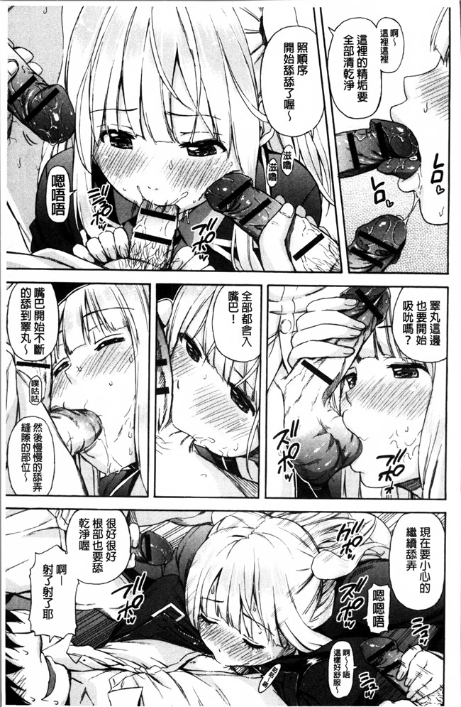 肉番漫画之少女肉本子[東野みかん] あつあつもちもち