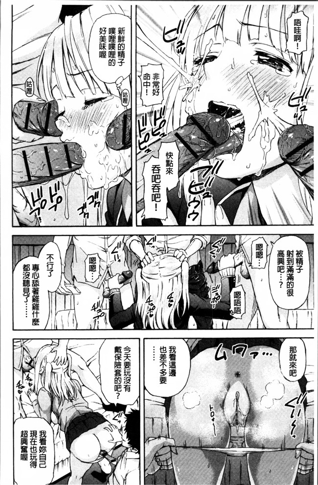 肉番漫画之少女肉本子[東野みかん] あつあつもちもち