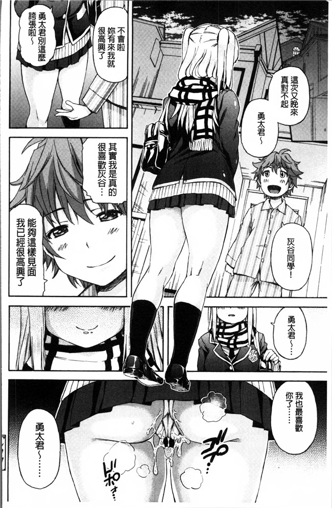 肉番漫画之少女肉本子[東野みかん] あつあつもちもち