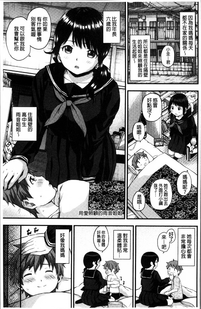 肉番漫画之少女肉本子[東野みかん] あつあつもちもち