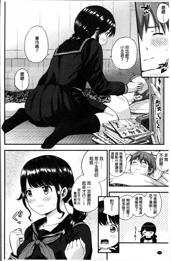 肉番漫画之少女肉本子[東野みかん] あつあつもちもち