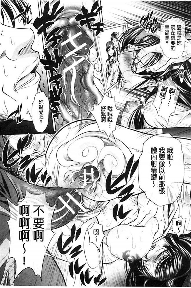 无翼鸟邪恶漫画全集之肉控本子[NABURU] 陵妻姦母