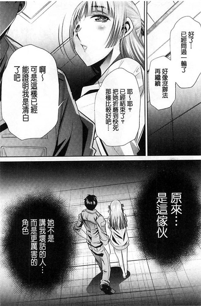 无翼鸟邪恶漫画全集之肉控本子[NABURU] 陵妻姦母