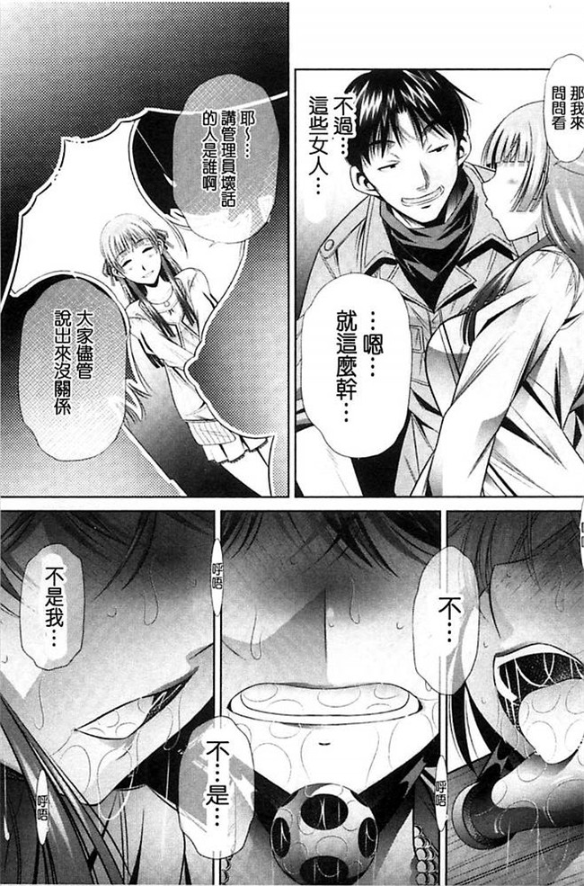 无翼鸟邪恶漫画全集之肉控本子[NABURU] 陵妻姦母