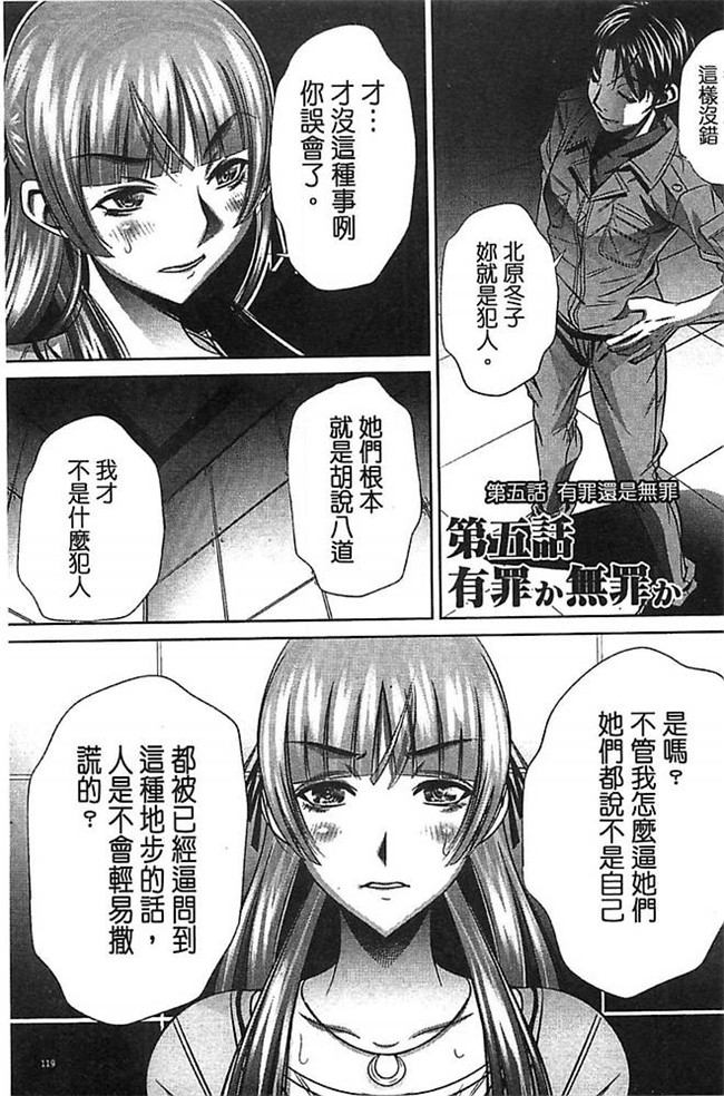 无翼鸟邪恶漫画全集之肉控本子[NABURU] 陵妻姦母