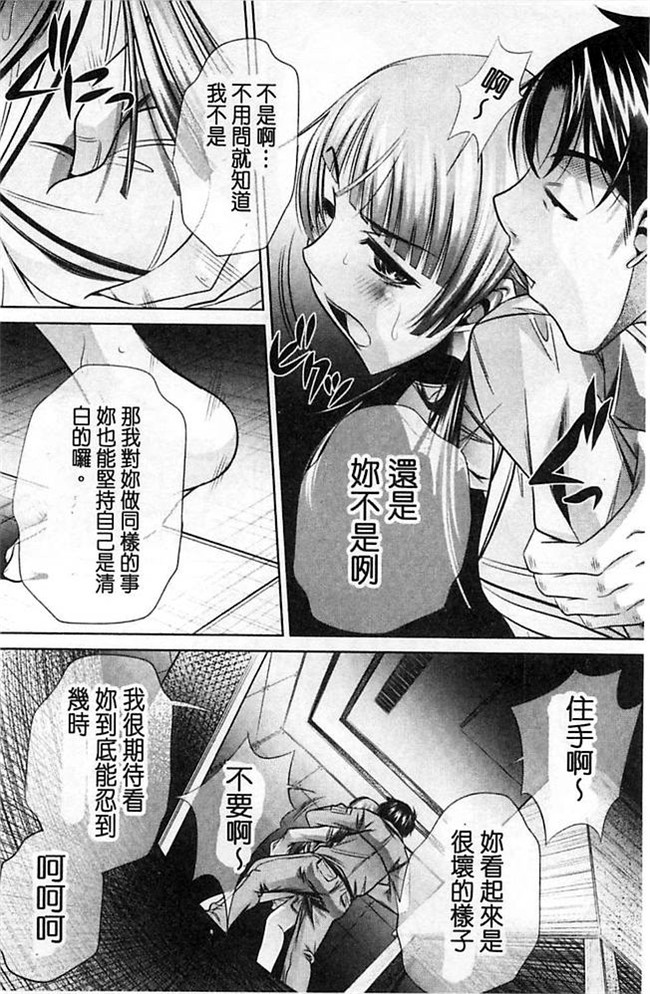 无翼鸟邪恶漫画全集之肉控本子[NABURU] 陵妻姦母