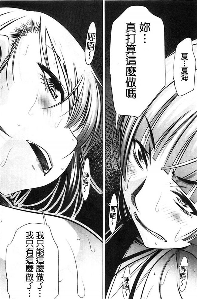 无翼鸟邪恶漫画全集之肉控本子[NABURU] 陵妻姦母