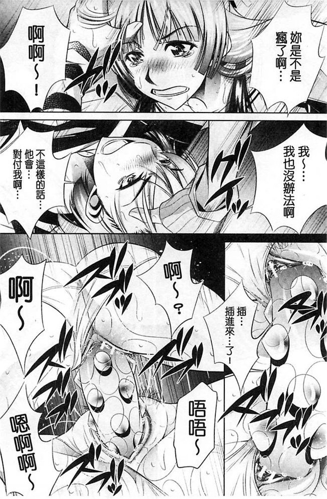 无翼鸟邪恶漫画全集之肉控本子[NABURU] 陵妻姦母