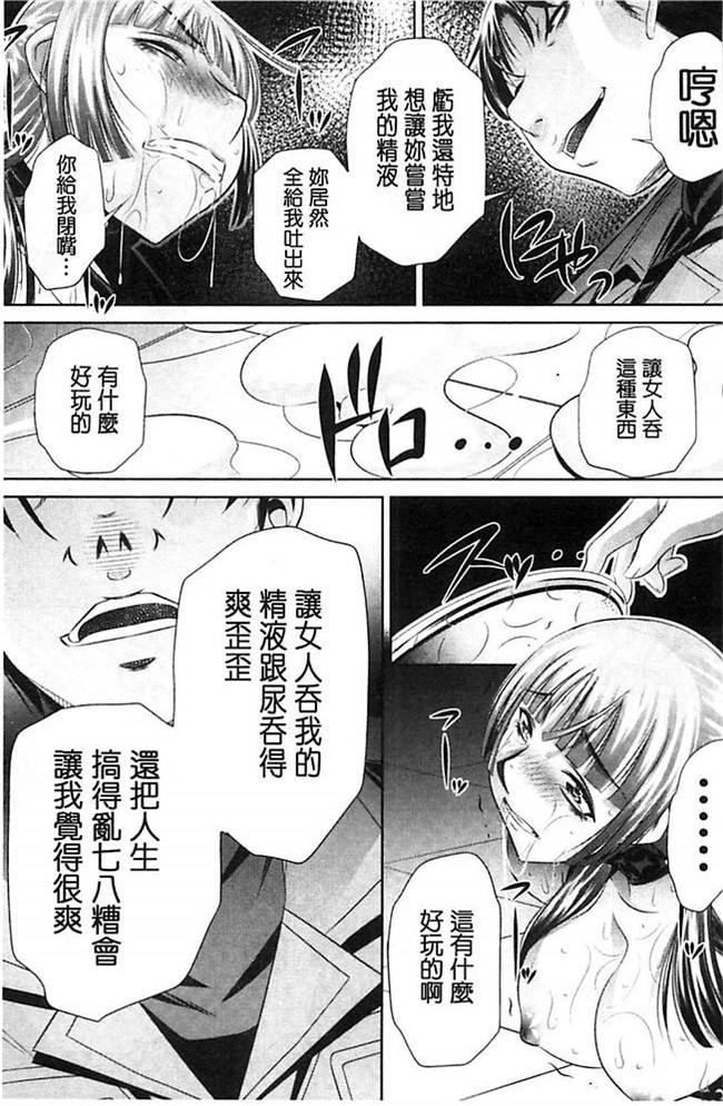 无翼鸟邪恶漫画全集之肉控本子[NABURU] 陵妻姦母