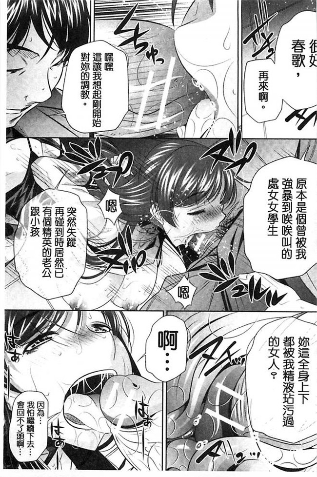 无翼鸟邪恶漫画全集之肉控本子[NABURU] 陵妻姦母