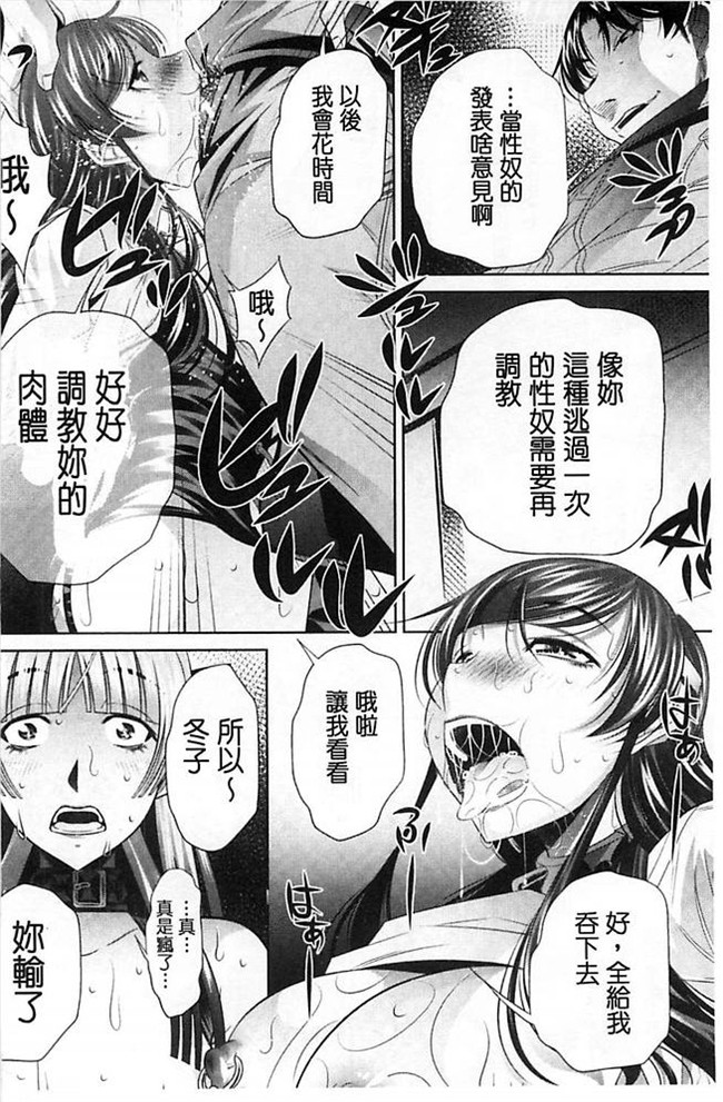 无翼鸟邪恶漫画全集之肉控本子[NABURU] 陵妻姦母