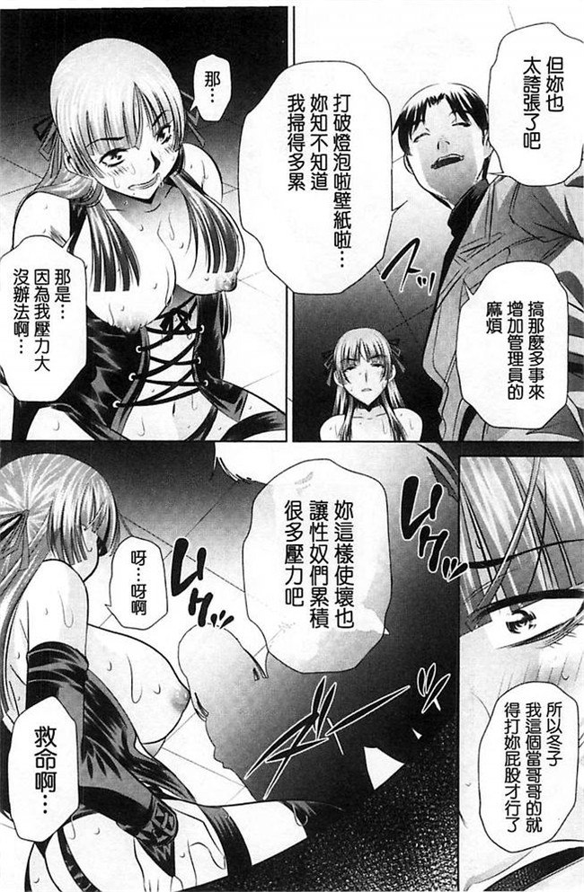 无翼鸟邪恶漫画全集之肉控本子[NABURU] 陵妻姦母