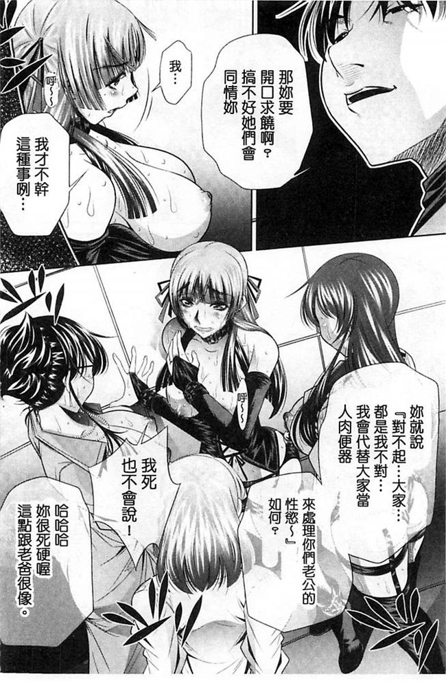 无翼鸟邪恶漫画全集之肉控本子[NABURU] 陵妻姦母