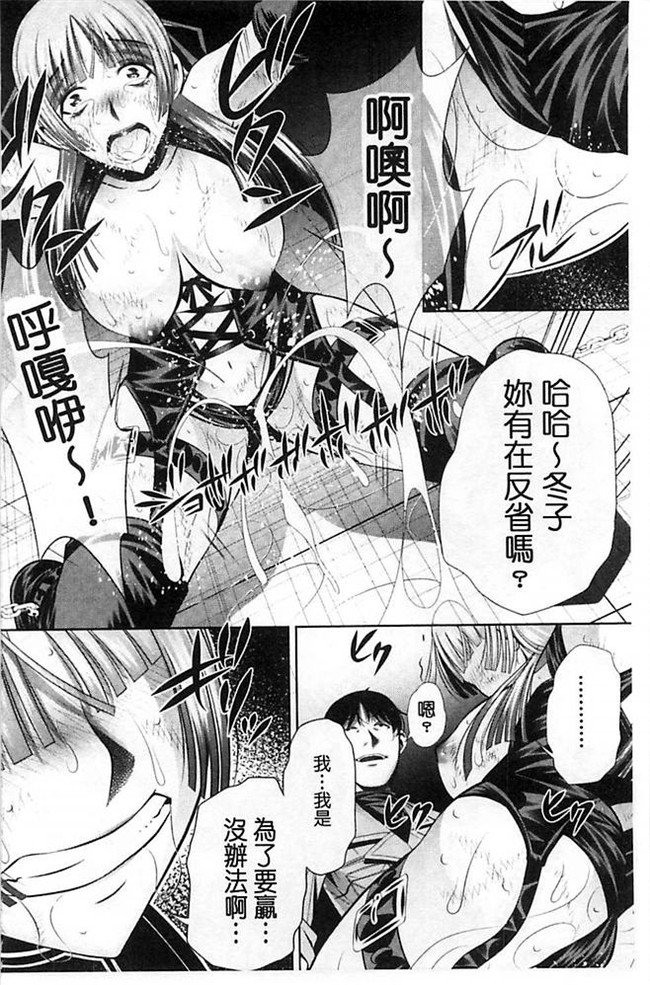 无翼鸟邪恶漫画全集之肉控本子[NABURU] 陵妻姦母