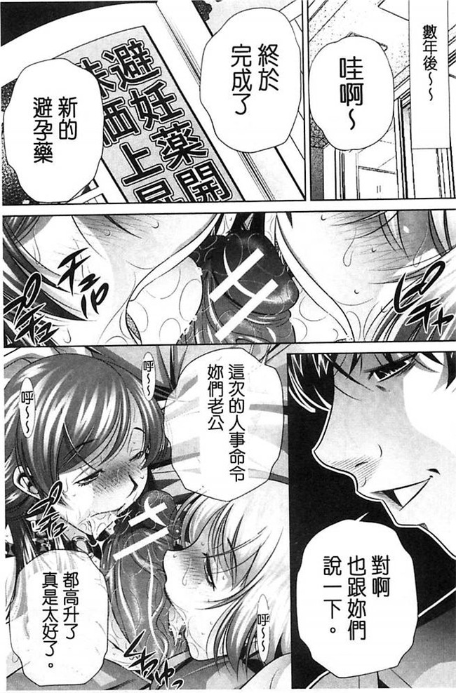 无翼鸟邪恶漫画全集之肉控本子[NABURU] 陵妻姦母