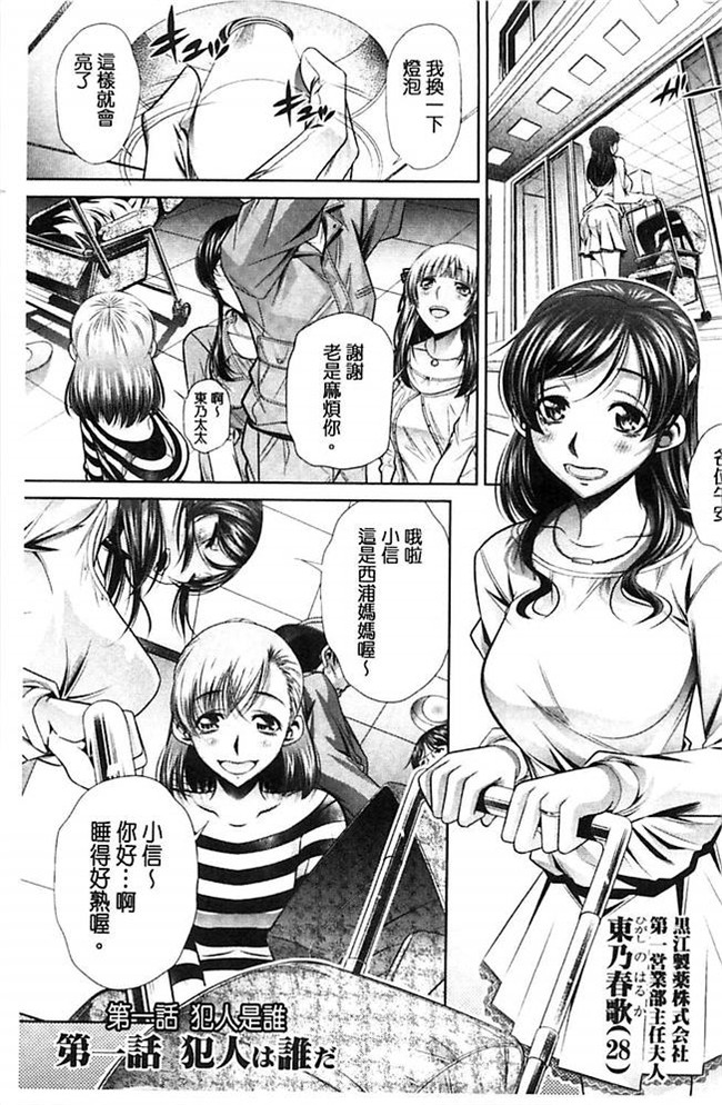 无翼鸟邪恶漫画全集之肉控本子[NABURU] 陵妻姦母