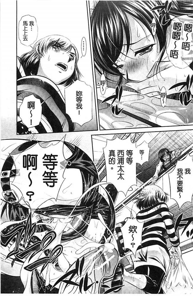 无翼鸟邪恶漫画全集之肉控本子[NABURU] 陵妻姦母