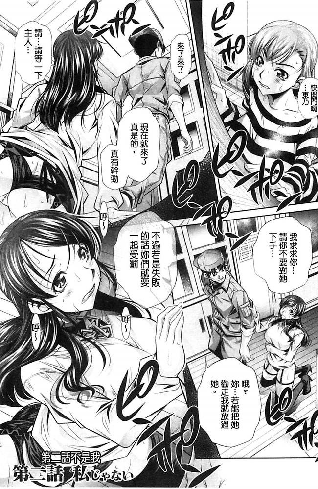 无翼鸟邪恶漫画全集之肉控本子[NABURU] 陵妻姦母