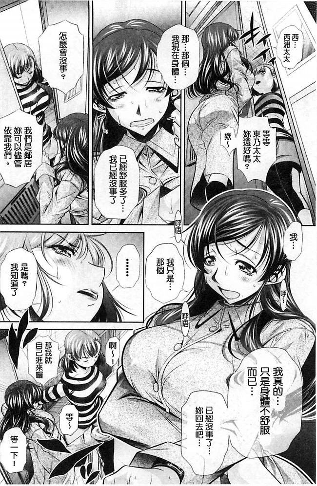 无翼鸟邪恶漫画全集之肉控本子[NABURU] 陵妻姦母