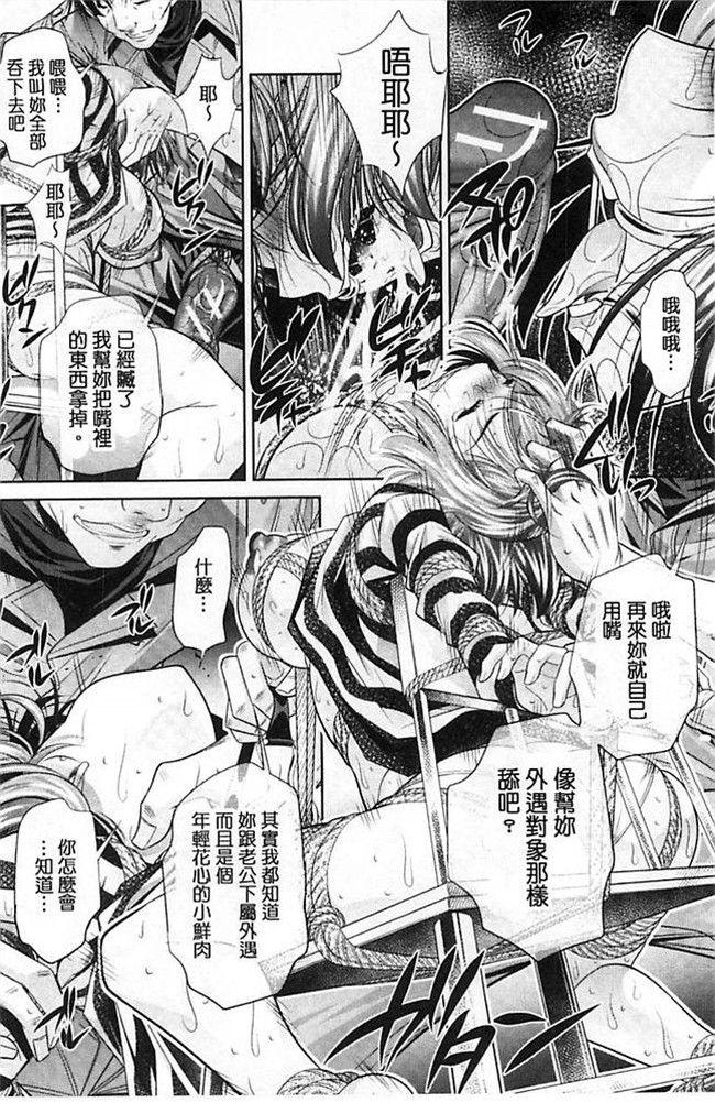 无翼鸟邪恶漫画全集之肉控本子[NABURU] 陵妻姦母