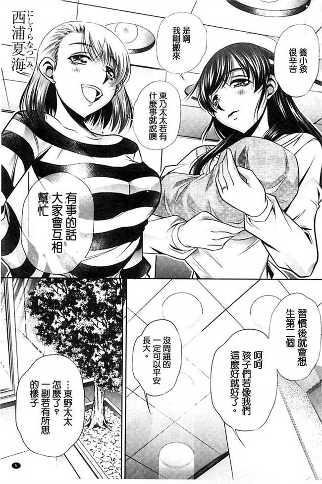 无翼鸟邪恶漫画全集之肉控本子[NABURU] 陵妻姦母