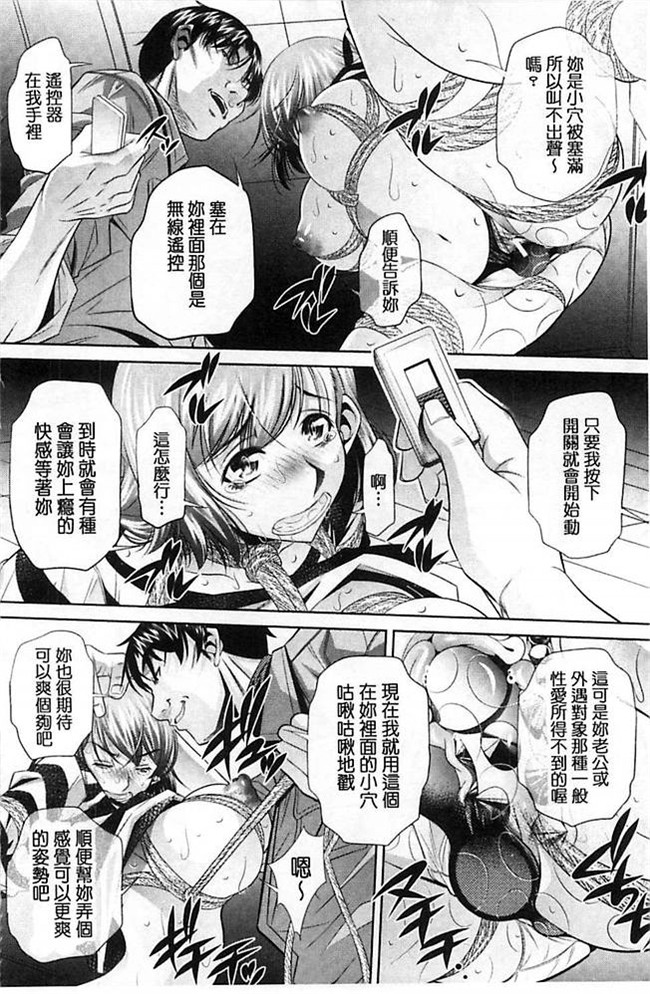 无翼鸟邪恶漫画全集之肉控本子[NABURU] 陵妻姦母