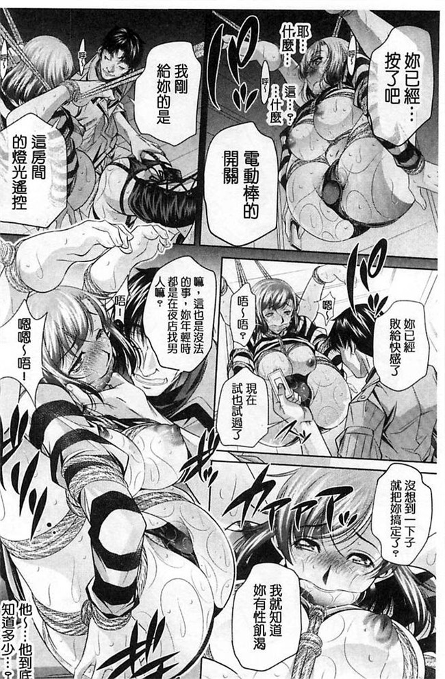 无翼鸟邪恶漫画全集之肉控本子[NABURU] 陵妻姦母