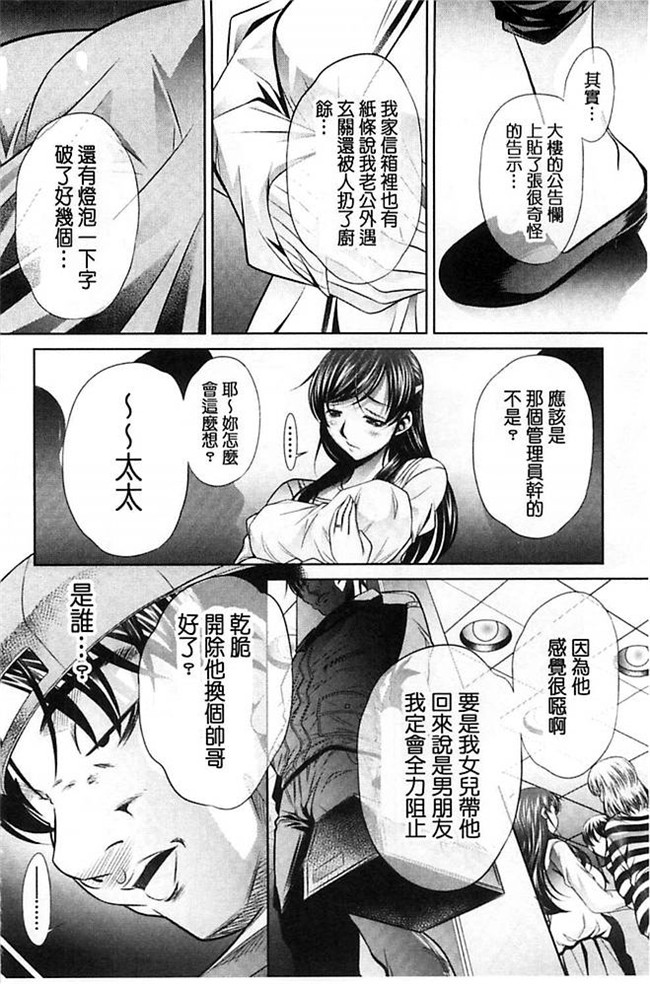 无翼鸟邪恶漫画全集之肉控本子[NABURU] 陵妻姦母