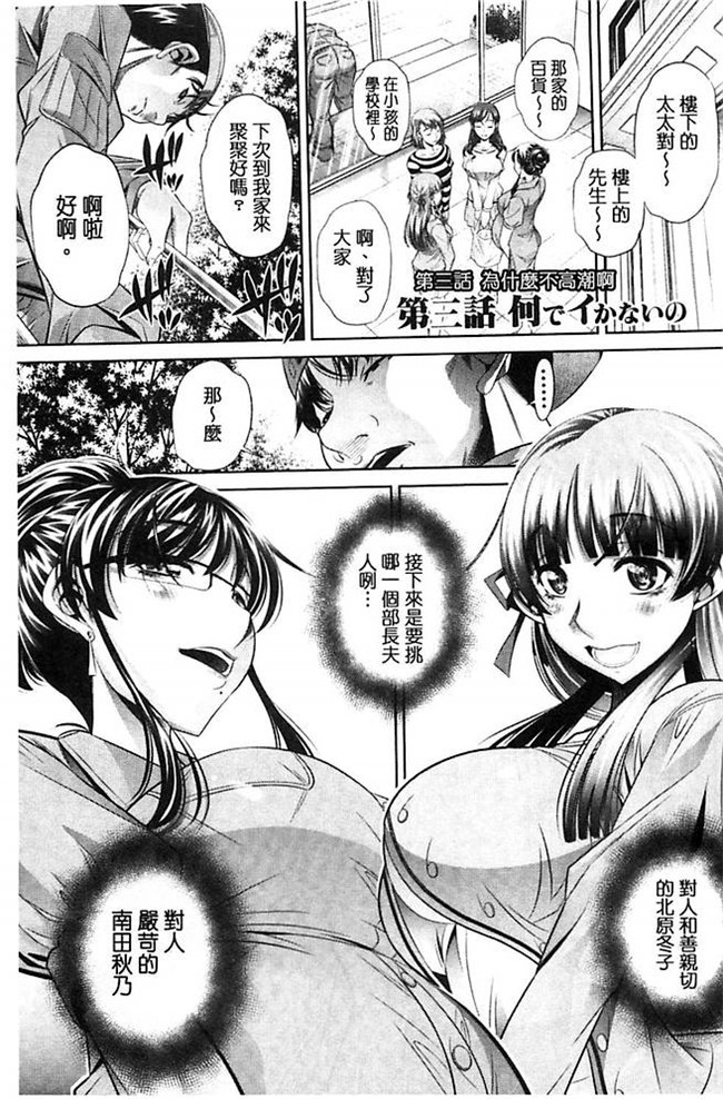 无翼鸟邪恶漫画全集之肉控本子[NABURU] 陵妻姦母