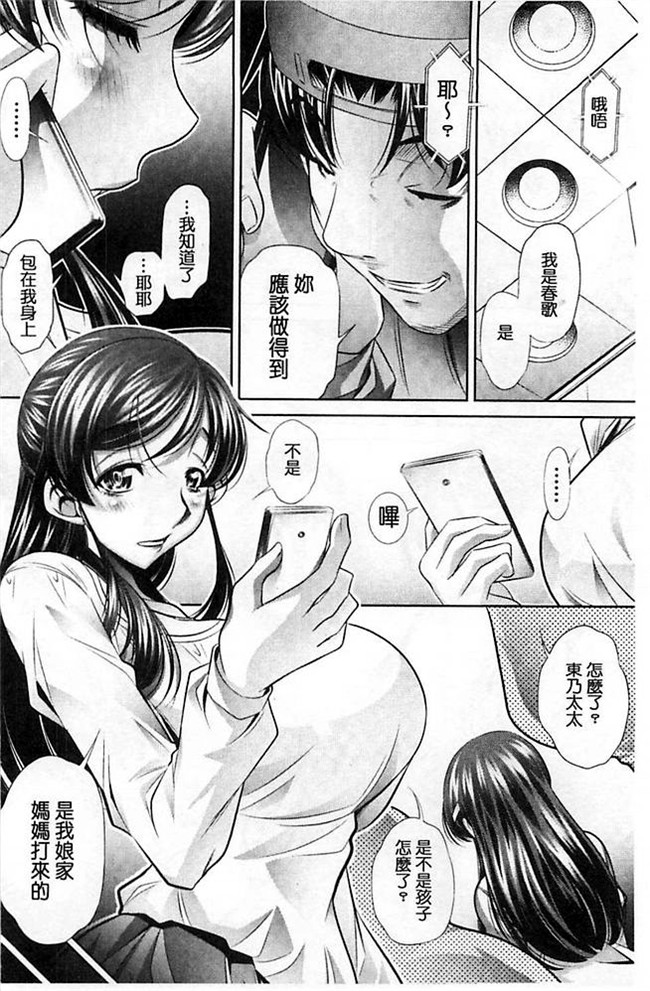 无翼鸟邪恶漫画全集之肉控本子[NABURU] 陵妻姦母