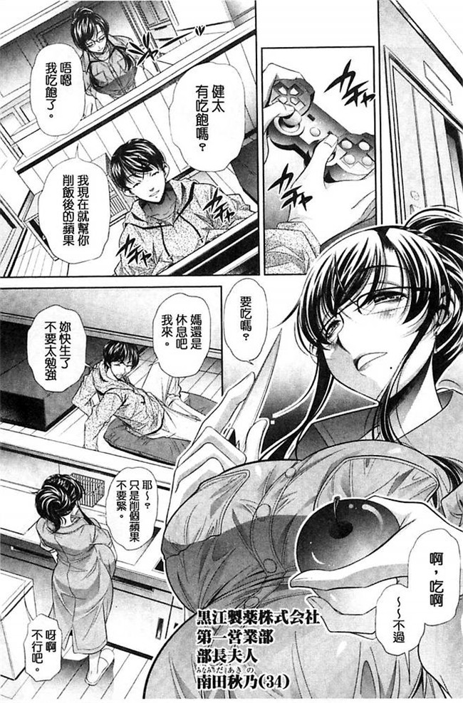 无翼鸟邪恶漫画全集之肉控本子[NABURU] 陵妻姦母