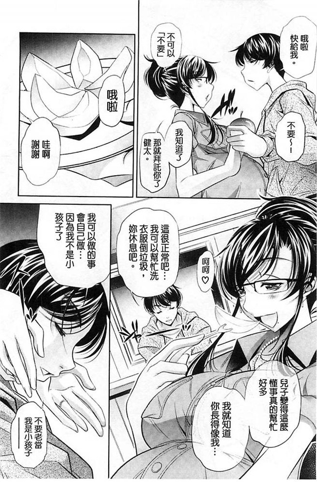 无翼鸟邪恶漫画全集之肉控本子[NABURU] 陵妻姦母