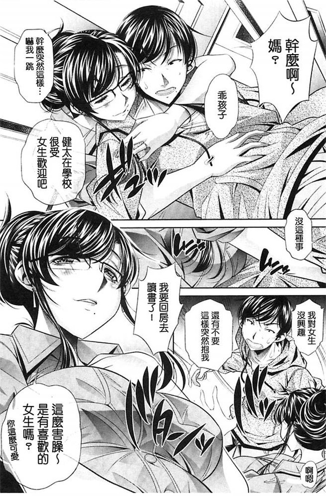 无翼鸟邪恶漫画全集之肉控本子[NABURU] 陵妻姦母