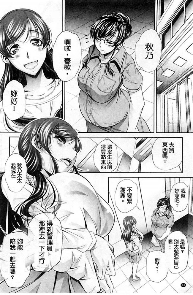 无翼鸟邪恶漫画全集之肉控本子[NABURU] 陵妻姦母