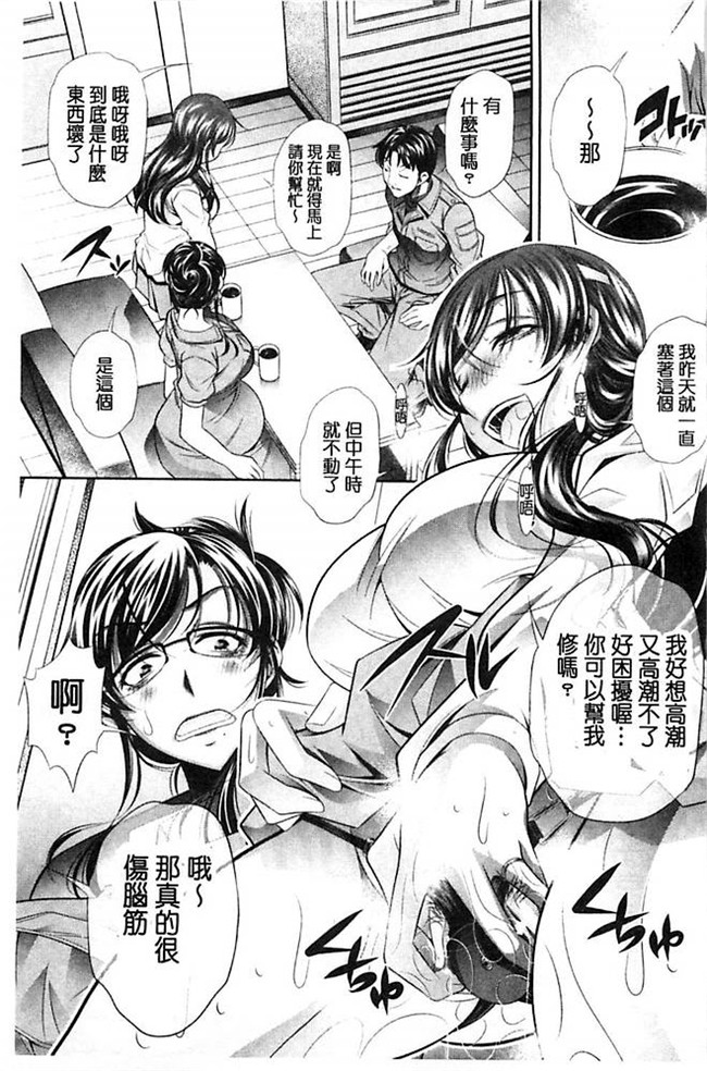 无翼鸟邪恶漫画全集之肉控本子[NABURU] 陵妻姦母