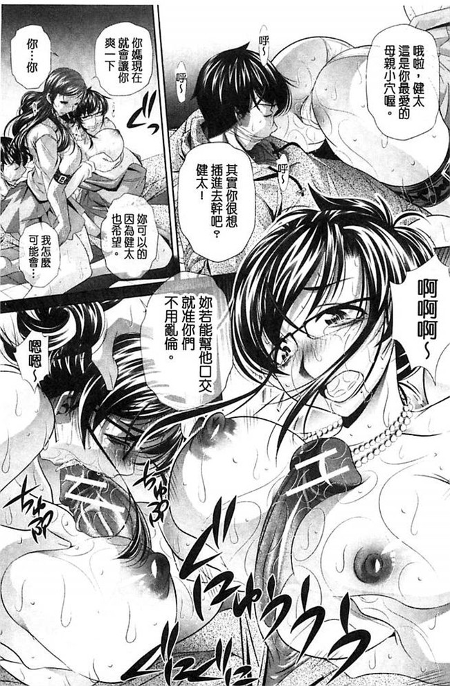 无翼鸟邪恶漫画全集之肉控本子[NABURU] 陵妻姦母