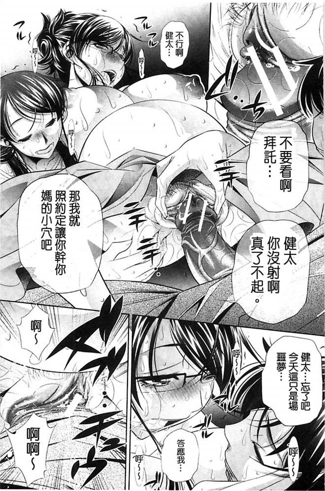 无翼鸟邪恶漫画全集之肉控本子[NABURU] 陵妻姦母