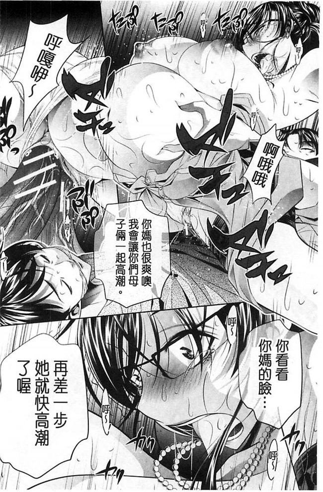 无翼鸟邪恶漫画全集之肉控本子[NABURU] 陵妻姦母