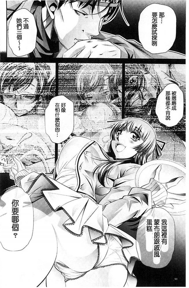 无翼鸟邪恶漫画全集之肉控本子[NABURU] 陵妻姦母