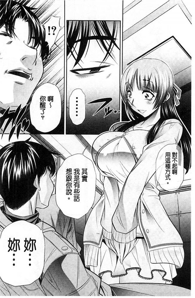 无翼鸟邪恶漫画全集之肉控本子[NABURU] 陵妻姦母